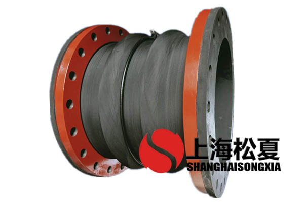 高壓橡膠接頭使用需要特別注意什么？